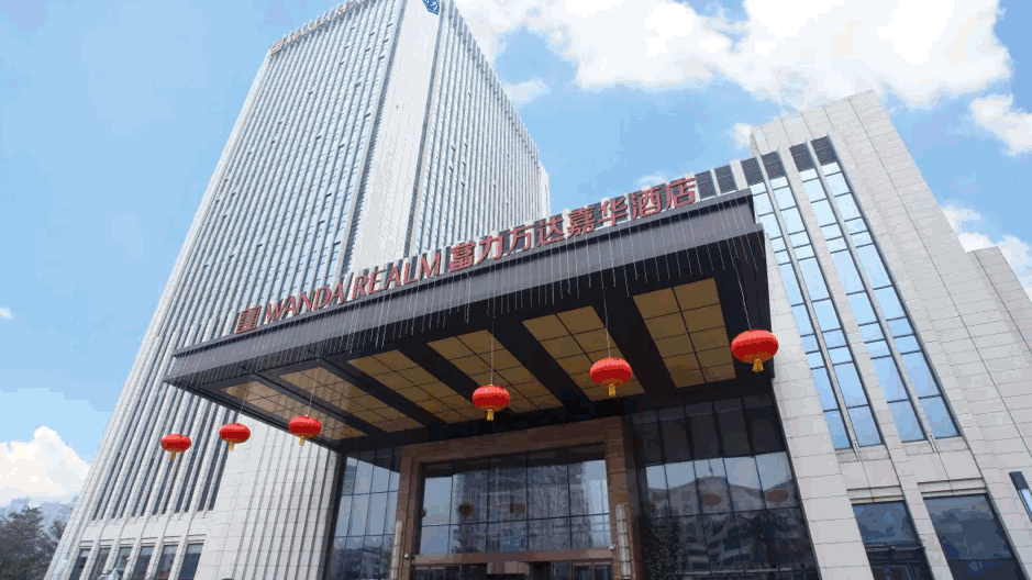 > 688抢购宁德富力万达嘉华酒店2大1小套餐